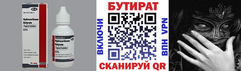Бутират буратино  купить наркотики цена  Краснослободск 