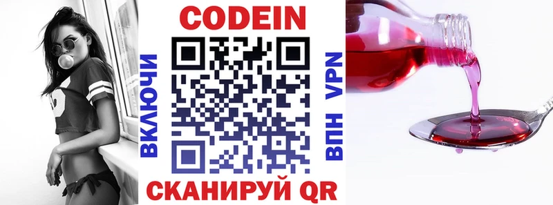 Codein Purple Drank  Краснослободск 