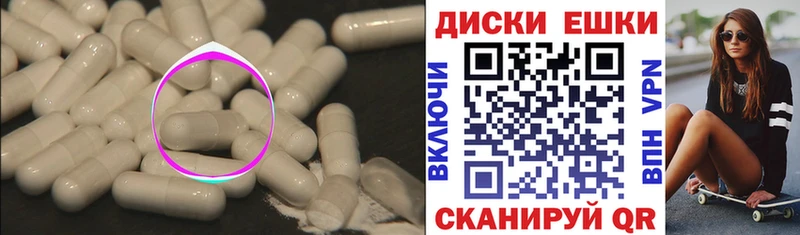 Экстази 250 мг  Краснослободск 