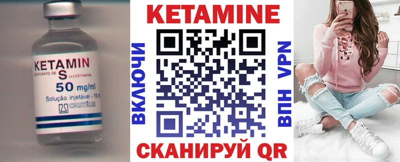 Кетамин VHQ Краснослободск